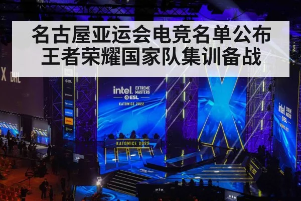 esports competition stage - jiuyouhui